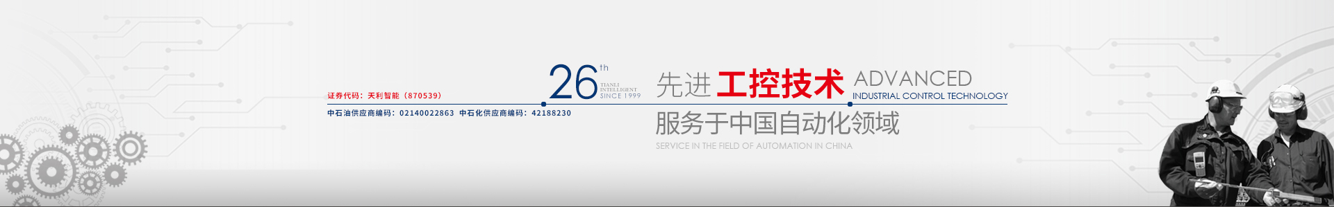 往年案例展示-常州天利智能控制股份有限公司