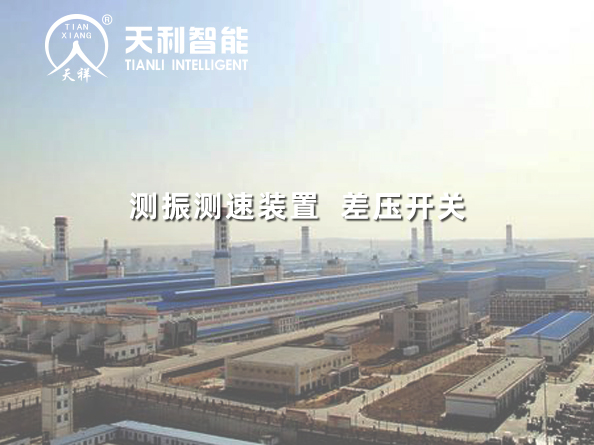 陕西有色榆林铝镁合金项目配套5*330MW电力设施工