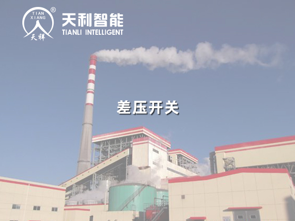 山西国锦煤电一期2*300MW机组工程